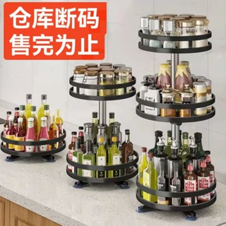 旋轉調味架 調味架 旋轉架 置物架 收納架 化妝品收納 廚房收納 廚房旋轉置物架 廚房不鏽鋼 防生鏽 調味料收納 MKR