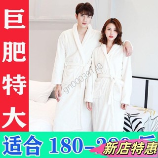 ✨新店特惠✨（150公斤可穿） 加肥加大胖子珊瑚絨睡袍 秋冬季加厚浴袍 法蘭絨浴袍 男士睡衣 長袖 大尺碼睡袍 大尺碼浴