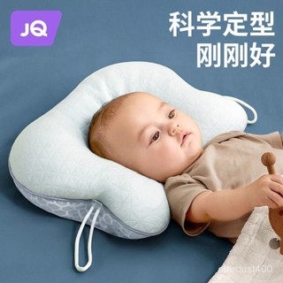 【工廠直銷】婧麒A類嬰兒定型枕防偏頭矯正寶寶枕頭嬰幼兒睡頭型神器0到6個月