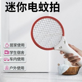 臺灣熱賣 【桃園出貨】電蚊拍迷你usb充電家用超強安全蚊子拍便攜式小型車載宿捨滅蚊拍