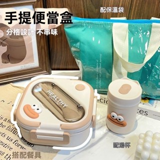 可微波 便當盒 保鮮餐盒 分隔便當盒 學生/上班便當盒 手提飯盒便攜上班族學生午餐盒卡通不銹鋼創意分格便噹盒可微波爐