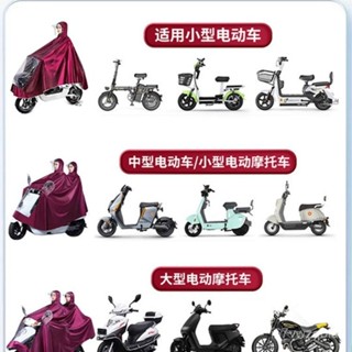 🎉一體式機車雨衣🎉摩託車雨衣電動車雨披電瓶自行車長款全身防暴雨雙人加大雨衣男女騎士雨衣 機車車衣 摩託車雨衣AX