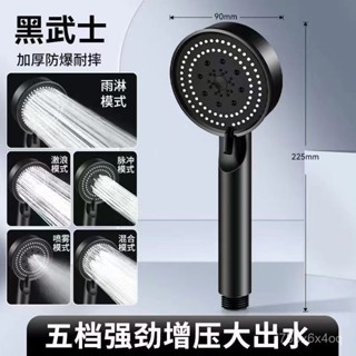 【限時折扣臺灣熱銷】五級增壓花灑噴頭便攜式多功能節能手持浴室花灑