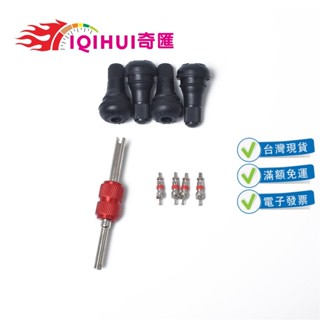 ✌奇匯✌汽車輪胎 4只氣嘴TR412+4氣門芯和維修工具氣門嘴維修套裝