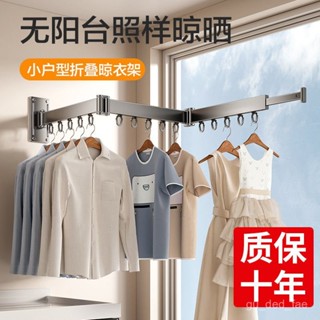 ✨限時優惠✨ 【1859人好評】加厚隱形折疊晾衣架陽臺家用壁掛式室內晾衣桿免打孔曬被子神器 CRUN