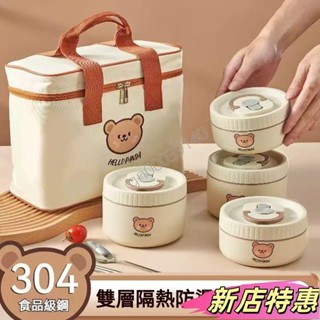 ✨新店特惠✨304 外出餐盒 湯碗便當盒 便當盒可微波 小餐盒 微波便當盒不鏽鋼 學生 便當盒 可蒸