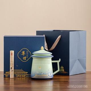 🎁 臺灣發貨🎁故宮文創馬克杯帶蓋陶瓷茶杯茶水分離商務伴手禮品高檔禮盒送客戶保溫杯保冷杯 馬克杯 咖啡杯 伴手禮 情侶