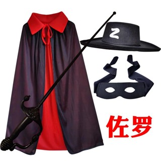 💕臺灣出貨💕 佐羅錶演服 角色扮演 帽子寶劍眼罩披風cos服 舞臺演出服男童兒童cos服 錶演服 漫展衣服