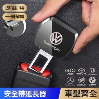 汽車安全插帶卡扣 車用延遲安全帶扣 接頭後排卡槽插片扣 車載安全帶插銷扣 安全帶卡扣 雙用揷頭 子母插扣 SRDO