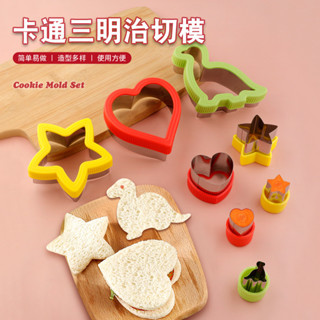 💛臺灣發貨💛不鏽鋼卡通三明治切模麵包夾心造型模具土司壓邊模餅乾烘焙模具麵包摸具 烘培工具