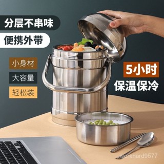 🔥臺灣出貨+免運🔥加厚不銹鋼保溫桶大容量保溫飯盒多層成人學生便噹盒送餐飯桶提鍋