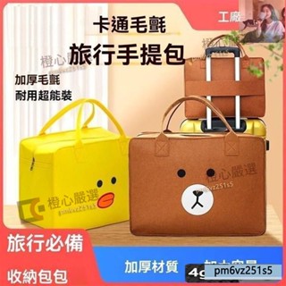 臺灣出貨#卡通旅行收納袋大容量旅行包行李包可愛毛氈包拉桿箱用包收納包包