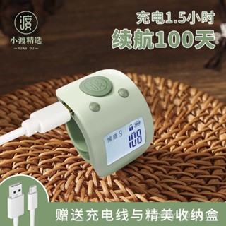 🔥免運熱賣🔥夜光計數器充電電子數顯手指戒指型機械電子大屏夜光多功能記數器