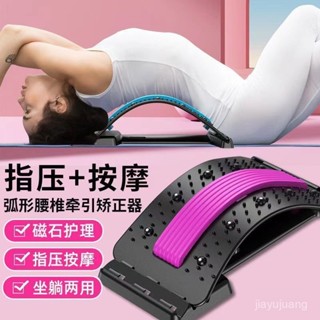 [限時折扣 臺灣熱賣]護腰腰間盤腰椎突出牽引器按摩腰部腰疼靠墊腰椎拉伸舒緩理療神器 拉伸 按摩