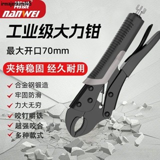 【臺灣出貨】大力鉗多功能夾鉗手動萬能壓力鉗木工固定夾工具可調管鉗c型夾鉗固定鉗尖嘴萬能鉗快速管鉗快速夾鉗家用五金手工具組