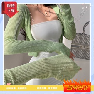 【臺灣出貨】歐美風V領性感修身顯瘦短版針織開衫 長袖超薄防曬衫 空調罩衫薄外套 糖果色單排扣長袖上衣 針織毛線衫 女生短