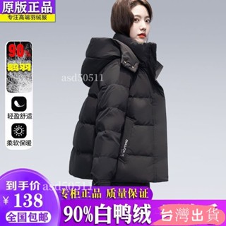 限時特價💥羽絨衣鴨鴨羽絨服女冬季新款時尚寬鬆洋氣加厚短版外套白鴨絨白鴨絨保暖防寒羽絨外套連帽1101IXPTasd50