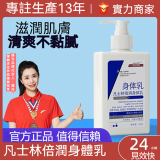 🚀絲奕凡士林身體乳補水保溼 去幹皮滋潤全身可用 留香潤膚乳秋冬面霜 肌亮水潤 舒緩潤膚露 敏感肌身體乳 深層修護