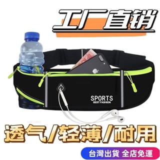 💖臺灣免運出貨💖運動腰包多功能戶外運動包跑步包防盜手機包男貼身隱形小腰帶包女dfgd