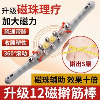 🔥臺灣24h🔥大滾珠按摩器腰椎肚子揉捏擀筋棒推背瘦腿肩頸疏通美體經絡刷全身