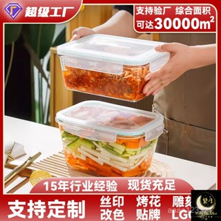 ⚡限時特價 最高𝟓折⚡ 玻璃保鮮盒大容量泡菜食品級冰箱專用長方形醃菜存儲盒帶蓋密封盒