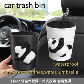 全店免運✨車用垃圾桶掛式卡通熊貓汽車垃圾袋車內置物桶防水車用雨傘收納桶
