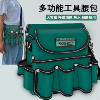 工具袋 工具包 工具腰包 工具腰帶 工作腰包 多功能腰包 電工袋電工包帆布耐磨特厚結實耐用水電工木工工地專用便攜式收納包