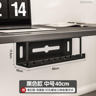 桌下理線器 數據線收納盒 桌下置物架 集線槽 整線器 桌下理線盒免打孔收納整理電線線路神器桌面走線桌底理線器固定