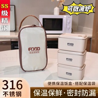 2025新品推薦6.15🌸316不銹鋼保溫飯盒微波爐加熱便噹盒分格飯盒餐盒帶蓋上班族學生