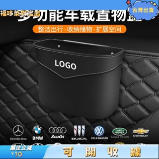 ｒ桃園出貨+免運🎉車門垃圾桶掛式 前後排雜物盒收納盒 M 賓士 凌志 Tt 福斯等車門置物盒