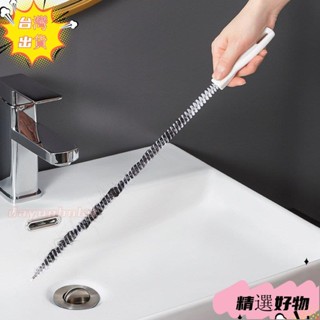 【臺灣出貨】下水管疏通器 下水道疏通器 管道疏通洗臉盆地漏管排水管道疏通器毛髮疏通器廚房水槽疏通器去汙渣疏通條熱賣精品