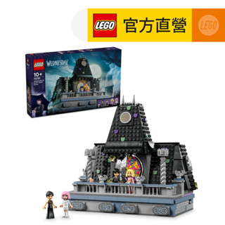 【LEGO樂高】星期三 76781 星期三和依妮的宿舍房間(Wednesday 模型)