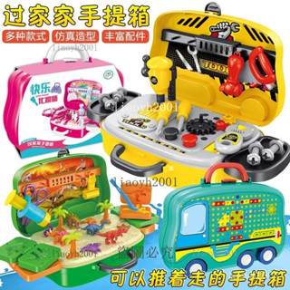 ★兒童過 家 家玩具廚房美妝醫生工程手提箱彩泥模擬恐龍洗菜早敎套裝★