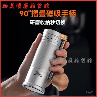 可開發票 Bincoo冰刀手搖磨豆機手搖咖啡豆研磨器手磨咖啡機手動現磨咖啡 手搖磨豆機 咖啡研磨 咖啡磨豆機 手動磨豆機
