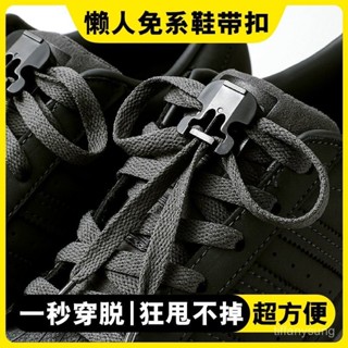 🚚臺灣出貨🚚免綁懶人鞋帶扣運動鞋固定器成人神器兒童鬆緊卡扣鞋帶扣自動扣 616