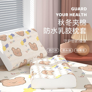 記憶枕 枕頭💕 防水乳膠枕套35x55卡通乳膠枕套橡膠枕記憶枕頭枕套兒童單個秋冬 護頸椎 助睡眠 乳膠枕