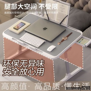 學生書桌電腦床上桌學生兒童寫字可調節折疊桌筆記本升降 學生宿舍小桌可折疊升降床頭家用學習書桌臥室電腦辦公小桌子床上