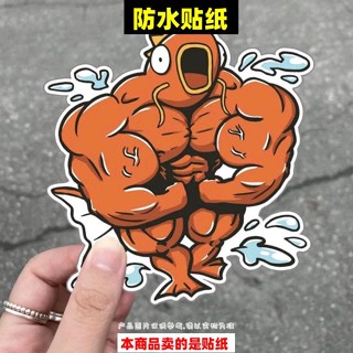 ✨臺灣出貨✨猛男鯉魚王汽車貼紙JDM寶可夢寵物小精靈肌肉健身愛好者卡通車貼