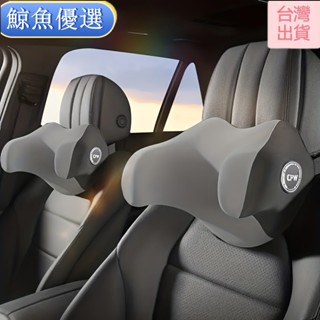 【7天送達】汽車頭枕記憶棉車用頭枕護頸枕四季通用舒適透氣車用護頸枕