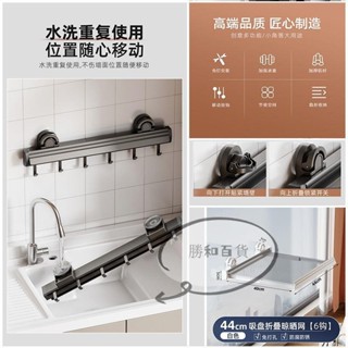 折疊曬衣架 折疊晾曬網 伸縮曬衣網 壁掛式晾曬網 陽臺晾衣架 免打孔晾曬網 吸盤式晾曬網衛生間可折疊隱形晾衣架家用室外浴
