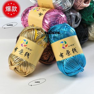 小蝌蚪 金屬質感布條線個性毛線DIY編織包包發光亮皮材料