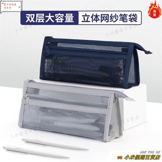 🐱‍🏍桃園發貨＋統編🐱‍🏍收納黑白灰筆袋ins風簡約透明網紗雙層大容量學生考試拉鏈文具收納袋