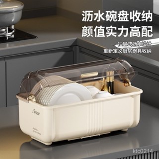 【限時折扣 臺灣熱賣】輕奢碗架廚房碗筷收納架家用多功能帶蓋防塵瀝水置物架碗櫃收納盒