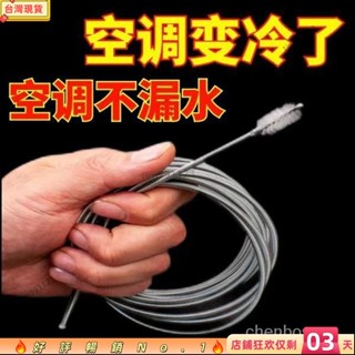 🔥大促特惠🔥冷氣排水管疏通器 空調疏通器 冷氣排水器 通冷氣排水管 冷氣通管神器 排水管阻塞 通排水管工具 管道漏水