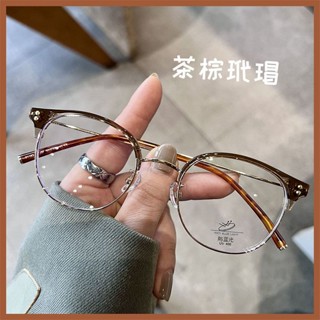 【一心優質🕶️】潮流不撞款！茶棕玳瑁 圓形半框近視眼鏡 複古圓框近視眼鏡 有度數無度數眼鏡 近視眼鏡 眼鏡