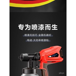【臺灣出貨】電動噴漆槍油漆噴油槍噴塗機家用小型鋰電池高霧化噴壺乳膠漆神器