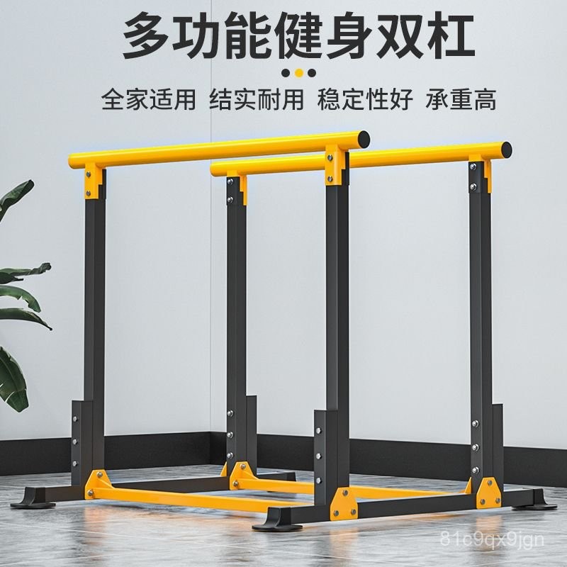 臺灣熱賣🔥雙桿訓練器 俯臥撐架 撐體架雙槓架室內家用健身器材單槓引體嚮上器單雙槓臂屈伸訓練器 雙槓架 引體嚮上 鍛鍊臂