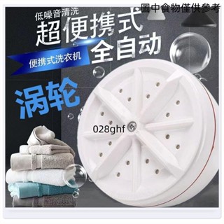 ♠限時特賣♠🔔🔔迷你洗衣機螺旋洗衣機波輪洗衣機小型宿捨洗衣器底盤鍋輪便攜式微型洗衣機 底盤洗衣機 鍋輪洗衣機正品網紅