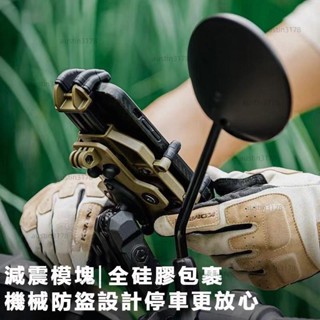 ❤一站式購物❤ 八爪機車減震支架 機車用手機架 後照鏡支架 手機支架 摩托車手機架 車把支架 手機導航 車架 導航架