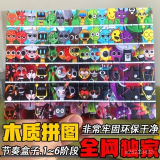 【臺灣-出貨】【店鋪熱銷】兒童拚圖 節奏盒子音樂盒子1-10階段木質拚圖6到12嵗兒童益智玩具場景禮物8